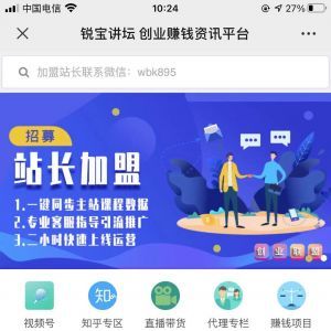 教育公眾號開發(fā)技術(shù)難度分析【銳寶大講堂】