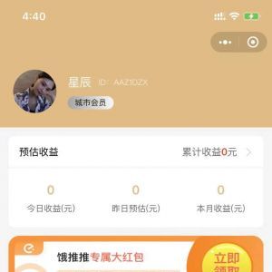 購物商城小程序制作_【餓推推】小程序開發者是誰