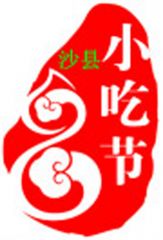 【128沙縣小吃文化節】通遼小程序開發方案解刨