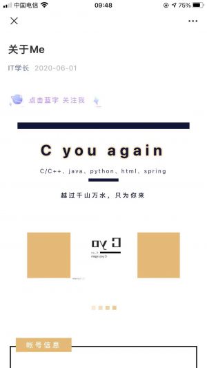 宿州微信公眾號開發項目分析【IT學長】
