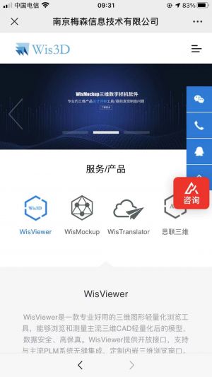 科技微信公眾號開發(fā)_【W(wǎng)is3D】公眾號圖標