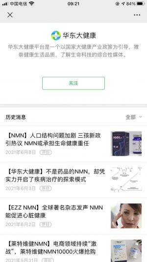 杭州微信公眾號開發_【華東大健康】公眾號圖標