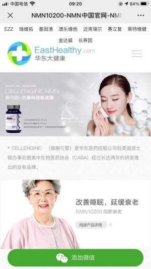 杭州微信公眾號開發_【華東大健康】公眾號圖標