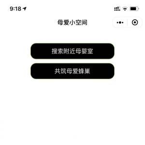 【KORJO母愛小空間】資訊小程序開發欣賞