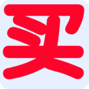黑龍江APP開發公司創意設計欣賞-買多多