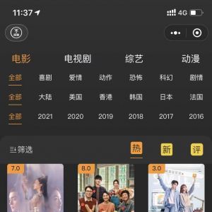 【鯊卷風(fēng)】影視小程序制作項(xiàng)目分析