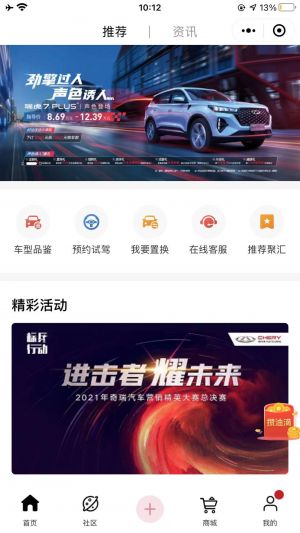【奇瑞汽車】蕪湖微信公眾號開發(fā)欣賞