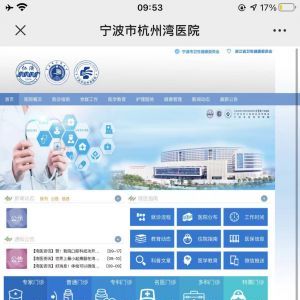 【上海仁濟(jì)醫(yī)院】公眾號的企業(yè)類型_醫(yī)療微信公眾號開發(fā)