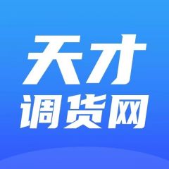 天才調貨網公眾號圖標
