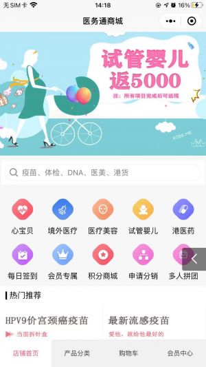 【香港醫(yī)務(wù)通】醫(yī)療微信公眾號開發(fā)項(xiàng)目分析