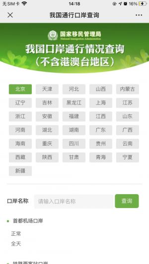 【香港醫(yī)務(wù)通】醫(yī)療微信公眾號開發(fā)項(xiàng)目分析