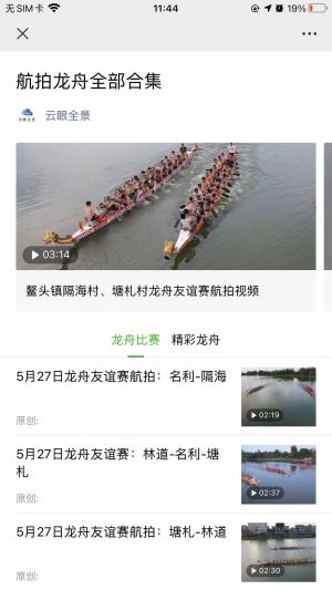 影視微信公眾號(hào)開(kāi)發(fā)_【云眼全景】公眾號(hào)帳號(hào)主體是誰(shuí)