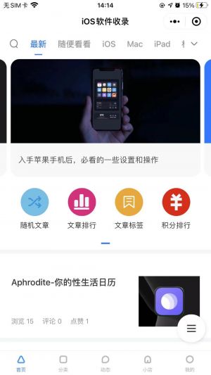 科技微信公眾號開發_【一鍋湯軟件】公眾號的企業類型