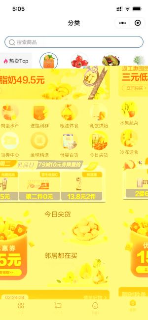 【物美超市】公眾號帳號主體是誰_購物商城微信公眾號開發