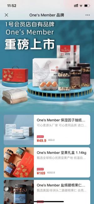 【1號店】公眾號客服電話是多少_購物商城公眾號開發(fā)