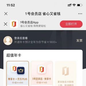 【1號(hào)店】公眾號(hào)客服電話是多少_購(gòu)物商城公眾號(hào)開發(fā)