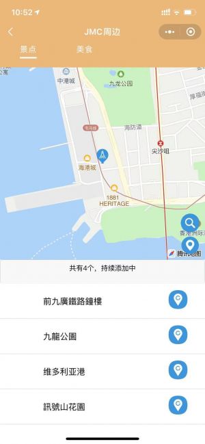 【港旅城】出行公眾號開發設計分析