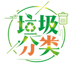 【垃圾分類】小程序的圖標_吉林小程序制作