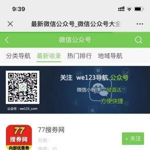 工具公眾號(hào)開發(fā)技術(shù)難度分析【we123導(dǎo)航】
