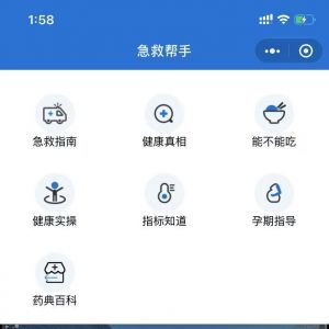 欣賞醫(yī)療小程序開發(fā)【藥典百科】