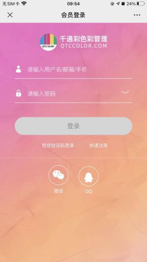 【千通彩色彩管理】公眾號(hào)的簡介_工具微信公眾號(hào)開發(fā)