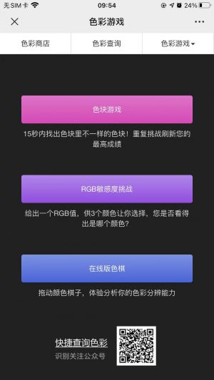 【千通彩色彩管理】公眾號(hào)的簡介_工具微信公眾號(hào)開發(fā)