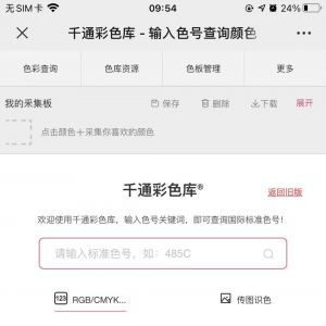 【千通彩色彩管理】公眾號(hào)的簡(jiǎn)介_工具微信公眾號(hào)開發(fā)