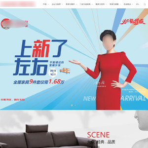 平面設(shè)計(jì)案例作品深圳網(wǎng)站建設(shè)深圳市左*家私有限公司