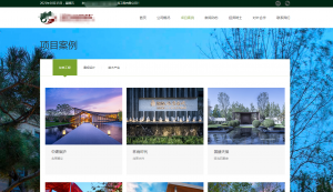 園林景觀網站建設北京星**園林景觀工程有限公司網頁設計案例作品