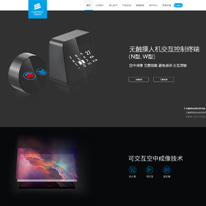 阜陽網站制作安徽省東*科技有限公司智能化做網站作品欣賞