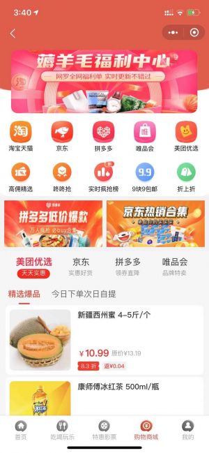 外賣業(yè)業(yè)小程序設(shè)計(jì)圖4