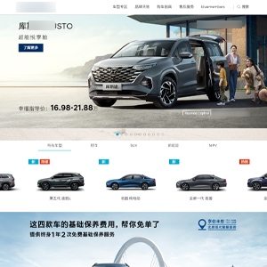 H5案例作品汽車(chē)網(wǎng)站建設(shè)北京現(xiàn)*汽車(chē)有限公司