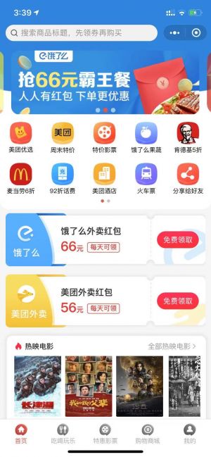 外賣業(yè)業(yè)小程序設(shè)計(jì)圖1
