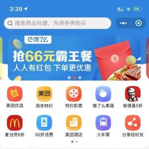 購物商城小程序制作技術難度分析【外賣業業】