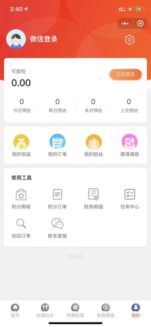 外賣業(yè)業(yè)小程序設(shè)計(jì)圖3