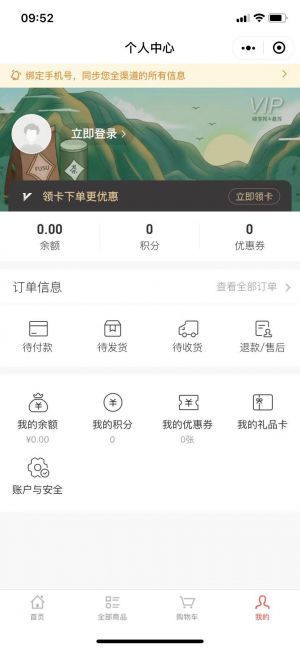 啡客邦商城小程序設(shè)計(jì)圖4