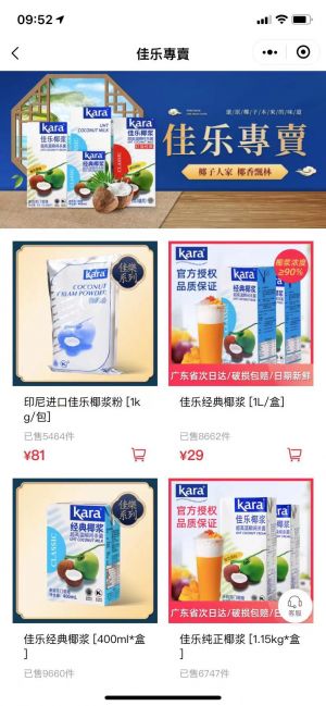 啡客邦商城小程序設(shè)計(jì)圖2