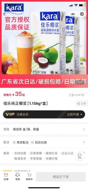 啡客邦商城小程序設(shè)計(jì)圖3