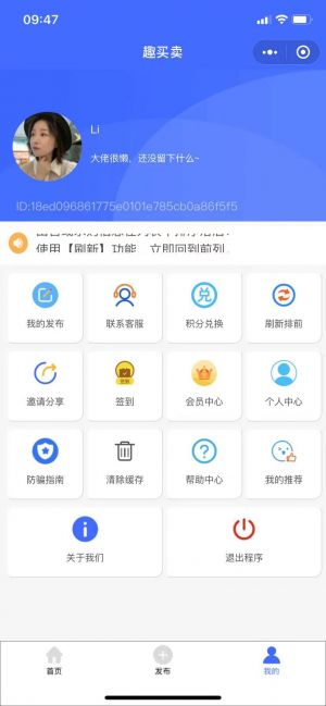 趣買賣小程序設(shè)計(jì)圖3