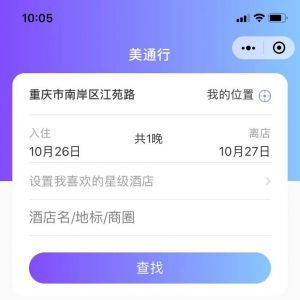 【美通行】小程序的二維碼_出行小程序開(kāi)發(fā)