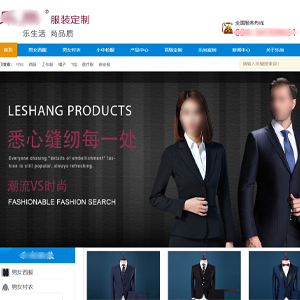 H5案例作品服裝網(wǎng)站建設(shè)廣州樂(lè)*服裝有限公司