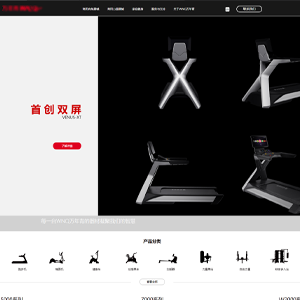 上線運(yùn)動(dòng)網(wǎng)站建設(shè)萬(wàn)*青（上海）運(yùn)動(dòng)器材有限公司官網(wǎng)
