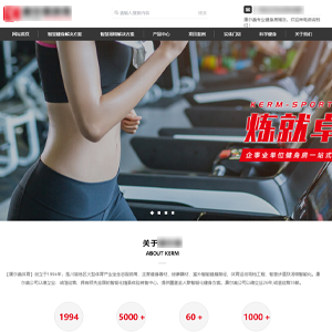 康*美體育產(chǎn)業(yè)發(fā)展有限公司運(yùn)動(dòng)網(wǎng)站建設(shè)參考網(wǎng)站