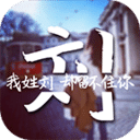 字中字壁紙-固原APP開發公司項目分析