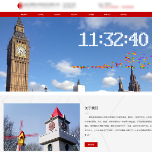 H5案例作品鐘表網(wǎng)站建設(shè)煙臺(tái)順*時(shí)鐘科技有限公司