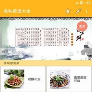 美味菜譜大全-生活服務APP開發(fā)項目分析