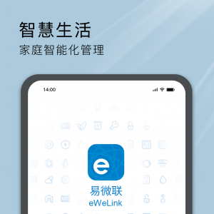 易微聯(lián)-居家生活APP定制開發(fā)創(chuàng)意設計欣賞