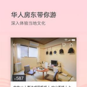生活服務APP開發(fā)創(chuàng)意設計欣賞-一家民宿