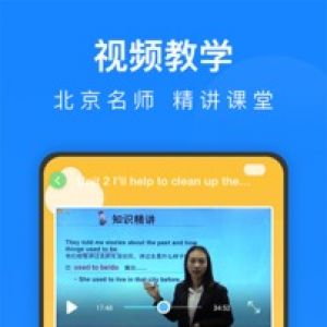 學習教育APP開發(fā)功能分析-中學課程名師輔導