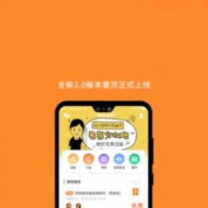 欣賞學習教育APP開發(fā)-英語六級聽力